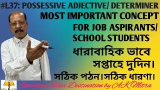 Possessive Adjective / Determiner || Detailed Analysis With Examples || Made Easy And Simple For You