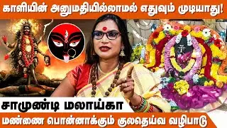 யாருக்கு செய்வினை பலிக்கும் ? | Amman Valipadu | Kula Deivam Valipadu | IBC Bakthi