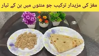 Mutton brain fry recipe | maghaz fry | brain masala#brain masala