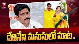 దేవినేని మనుసులో మాట.. | Devineni Uma Maheswara Rao Latest News @Hittvtelugunews