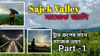 Sajek valley | Sajek  tour cost | Sajek tour with BTG tour group | Sajek tourist spots | সাজেক ট্যুর