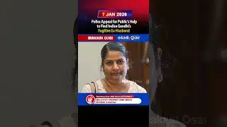 Police Appeal for Public&rsquo;s Help to Find Indira Gandhi&rsquo;s Fugitive Ex Husband