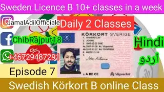 K&ouml;rkort B online Classes | Episode 7 | sweden Licence B online Class in Urdu hindi