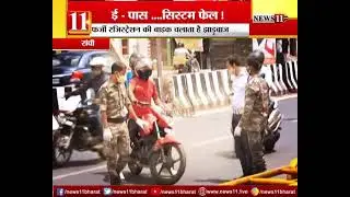e -pass ... सिस्टम  फेल ! गलत जानकारियों पर बनाए जा रहे e -pass