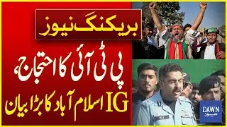 Airport Road Open? IG Islamabad Statement on Islamabad Security and Road Closures | Dawn News