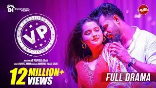 VP | Full Drama | ভিপি | Musfiq R Farhan & Keya Payel | Valentine Special Natok 2026 | Capital Drama