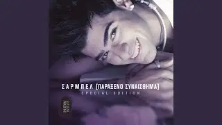 Peripetia