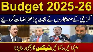 Karachi K Industrial Nay Budget 2025-26 Per Itrazat Utha Deay | Karachi Budget | City 21