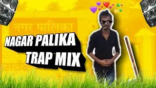 NAGAR PALIKA TRAP MIX||REAY||BEROZGAAR MEMERS||TANMAY TD.