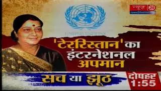 After Sushma Swaraj's Scathing Speech, Pakistan Back to Stirring K-Pot Again