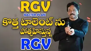 RGV DEN's Vision Your Film Concept Unveiling | RGV Press Meet| T99 NEWS |#rgv #ramgopalvarma