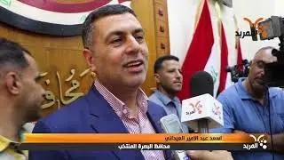 شاهد كيف دخل اسعد العيداني كمواطن وخرج محافظا للبصرة ويعد بايجاد حل لمشاكل المحافظة