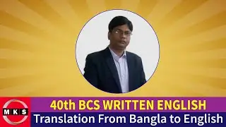 40th BCS written question solution/ Translation from Bangla to English.