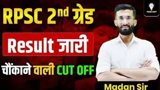 RPSC 2nd Grade Result OUT | Cut Off ने सबको चौंकाया | 2nd Grade Cut Off बड़ा Update | Madan Sir