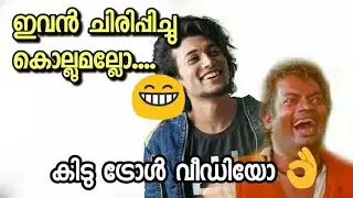 RISHAD N k troll | ചിലരുടെ എങ്കിലും വെറുപ്പിക്കലിന് വിരാമം നല്കാൻ..