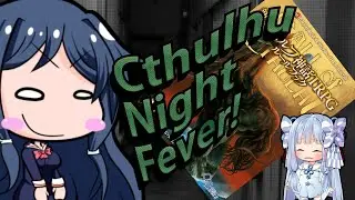 【クトゥルフ神話TRPG第7版】Cthulhu Night Fever！《その６》【ボイロTRPG】