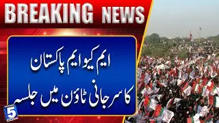 MQM Pakistan holds rally in Surjani Town | BREAKING NEWS | Channel5Newshd