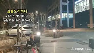 삶을 노래하다 거북섬 라이브 방송