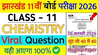 Class 11 Chemistry Question Paper 2026 🔥 | Class 11 Chemistry Paper 🤫 |class 11 Viral Question Paper