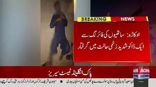 Okara Police Muqabla | AGN News Latest