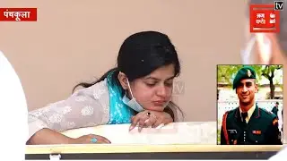 हंदवाड़ा में शहीद हुए Major Anuj Sood को अंतिम विदाई LIVE | Handwara Encounter