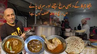 Chacha Cheeka | Maghaz & Desi Murgh Chanay | Moon Market Lahore | Different Taste Explained