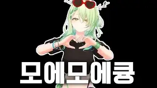 새 3D를 받아서 기분 좋은 파우나 【홀로라이브 / 세레스 파우나】
