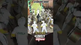 🇮🇳Lovely 🥁Band 🎸Party 🎺Ramgarh 🎬Jharkhand 📲7004826783/9308168167