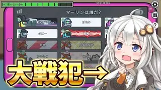 【ふにんがす】【Among us】紲星あかり、敵と会議する #168【VOICEROID実況】