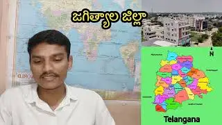 తెలంగాణ పురపాలక సంఘాలు |Telangana new municipalities | telangana cities list