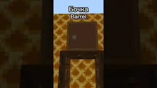 A barrel of honey in minecraft | #buildingminecraft 5