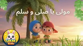 New Qaseeda Burda Sharif | Maula Ya Salli Wa Sallim | Kids Islamic Cartoon | UKM Kids 