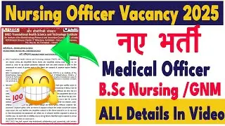 Nursing Officer Vacancy 2026 | Staff Nurse Bharti 2026 | Staff Nurse Govt Jobs #staffnurse #jobs