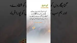 Beautiful Words #ameen #islamicvideo #islamicreminder #muslimcontent #shortsfeed #shorts