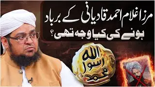 Mirza Ghulam Ahmad Qadiani ki Haqeeqat | Qadiani Exposed | Qadiani Kafir Hai | Mufti Qasim Attari