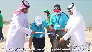 AIS-RUWAIS BEACH CLEANING DRIVE 2019