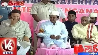 CM KCR Hosts Iftar Party To Muslims In Nizam College Grounds In Hyderabad | Teenmaar News | V6 News