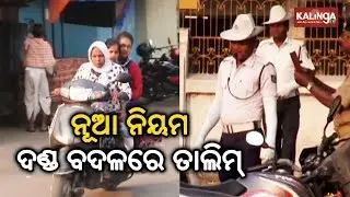 Sambalpur police introduce new practise for traffic rule breakers | Kalinga TV