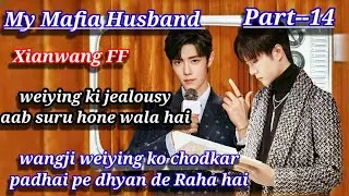 XIANWANG FF // MY MAFIA HUSBAND // PART--14 // XIANWANG FANFICTION EXPLAINED IN HINDI. //
