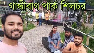 Silchar Gandhi bhag park || Beautiful park of Silchar City