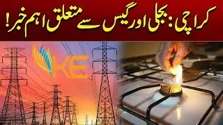 Karachi: Important News Related to Electricity And Gas | Breaking News | City 21