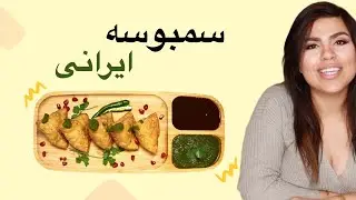 Persian Samosa Recipe