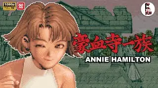 Power Instinct - Annie Hamilton [ARCADE] Gameplay / 豪血寺一族 / 고케쓰지 일족