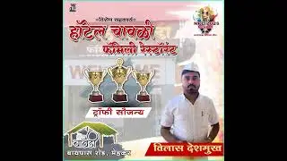 N.P.L  NAGARADHYAKSH PREMIER LEAGUE  MEHKAR 2026 SEASON 1 DAY 2