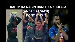 Musfiquer Rahim Ka Nagin Dance ka effect