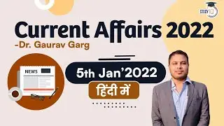 Best January 2022 Current affairs by Dr Gaurav Garg in HINDI (DEMO VIDEO)