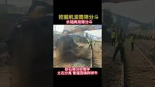 Water washing sand screening bucket Excavator sand washing bucket Excavator drum screening bucket