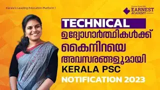 KERALA PSC NEW UPDATES | NOTIFICATIONS  2023 | POST DETAILS | QUALIFICATION | STRATEGIES