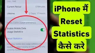 How To Reset Mobile Data Usage Statistics On iPhone | iPhone Me Reset Statistics Kaise Kare