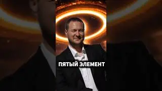Эфир &mdash; сила, которая держит всё вместе #пробуждение #психология #акаши